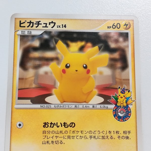sA156s [限定] ポケモンカード ピカチュウ LV.14 102/DP-P / ポケモン
