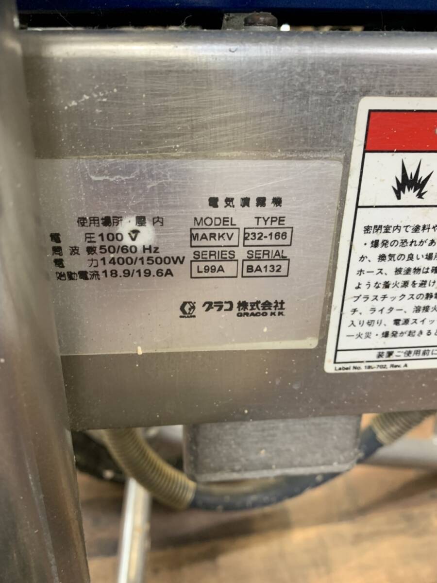直接取引限定h65525 GRACO グラコ MARK V エアレス塗装機232-166 100V 