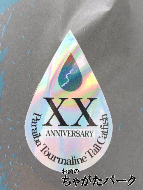 【20周年記念】 神酒造 撫磨杜 (なまず) パライバトル マリンテールキャット 芋焼酎 25度 1800ml 撫磨杜 20周年記念 神酒造 アメジストテールキャット 希少 0