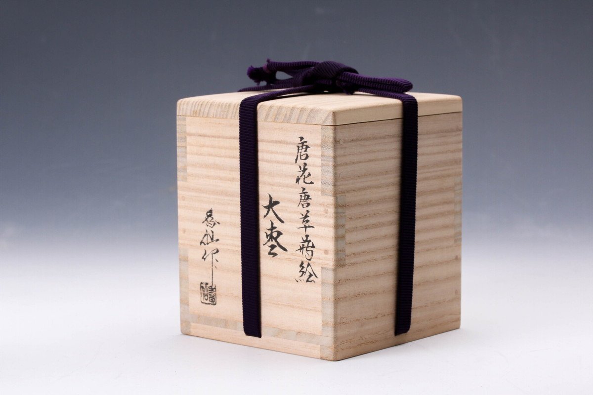 佳香】大下香仙 唐花唐草蒔絵大棗 内梨地 螺鈿 共箱 栞 茶道具 本物