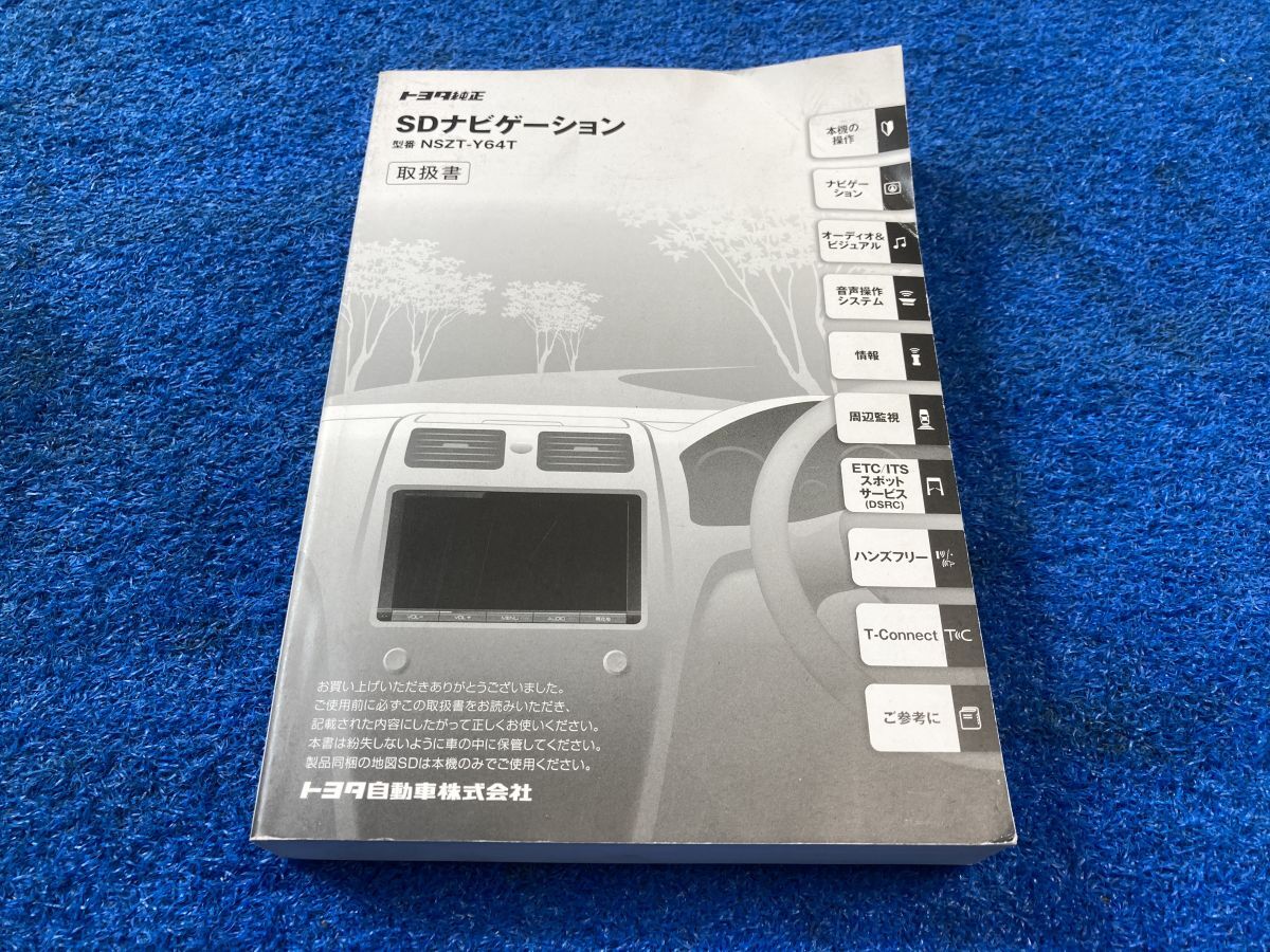 トヨタ 80 ノア ヴォクシー 純正 オプション 9インチ メモリー ナビ