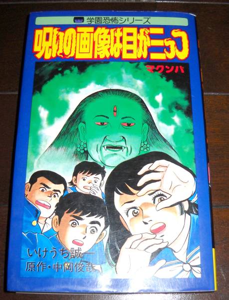 マクンバのポップコーンは何を意味しますか？