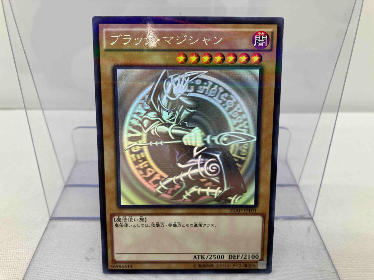 遊戯王カード 20AP-JP101 ブラック・マジシャン HR ホロ(シングル