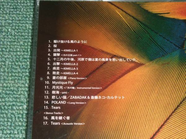 ☆CDZABADAK&frasl;駆け抜ける風のようにザバダック□(ZABADAK)｜売買