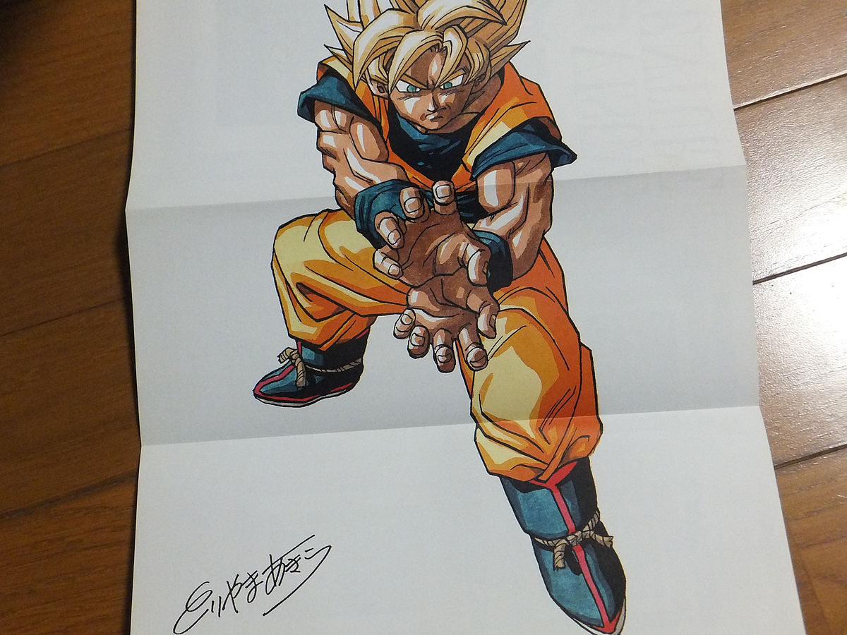 ドラゴンボール大全集 別巻 カードダスパーフェクトファイル PART2