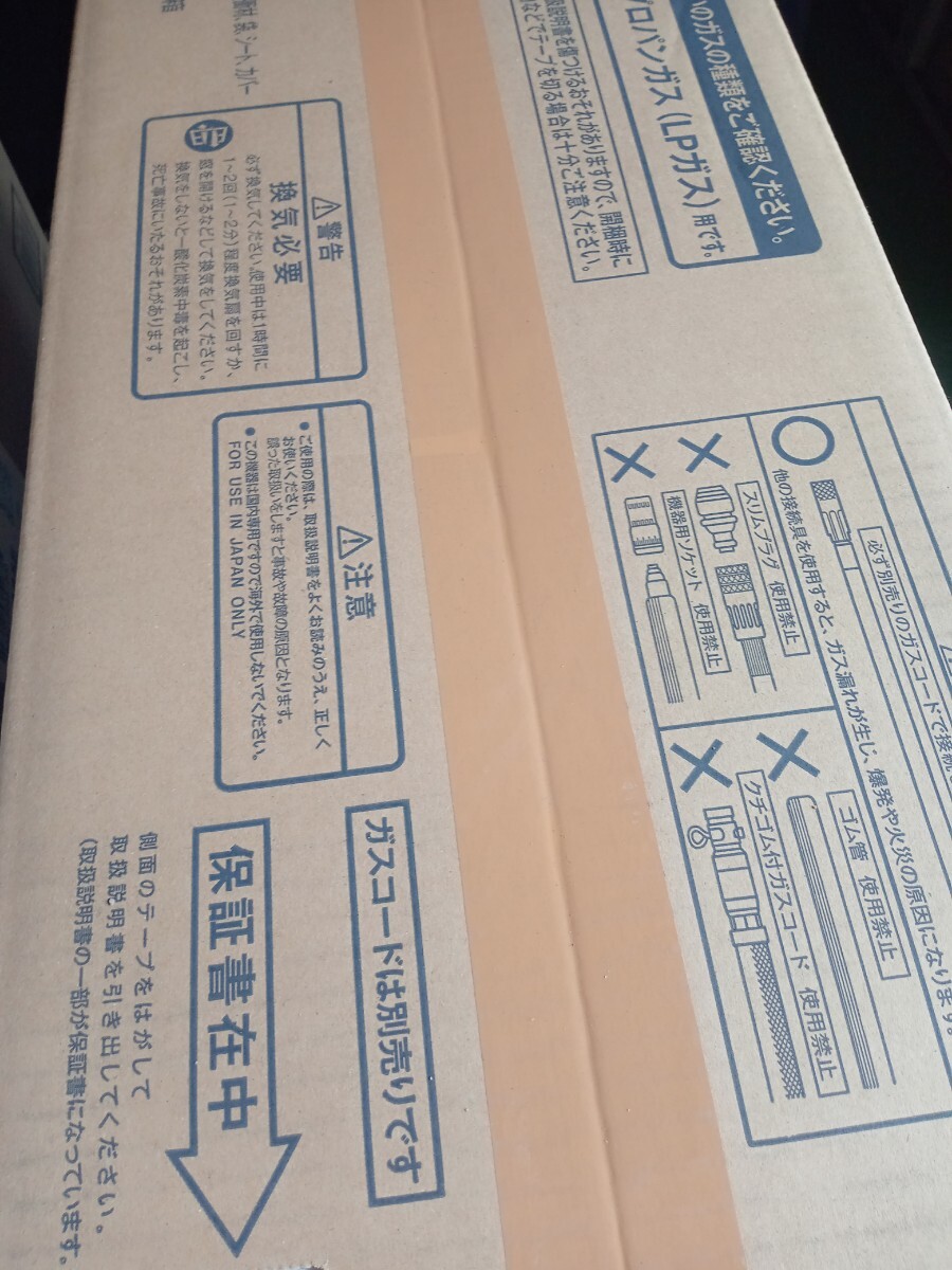 未開封 ガスファンヒーター Rinnai SRC-365E プロパンガス★2024年10月購入_2