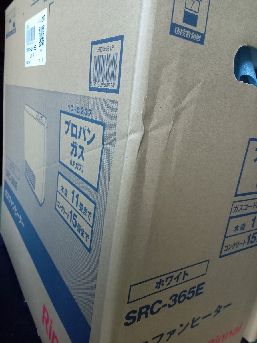 未開封 ガスファンヒーター Rinnai SRC-365E プロパンガス★2024年10月購入_4