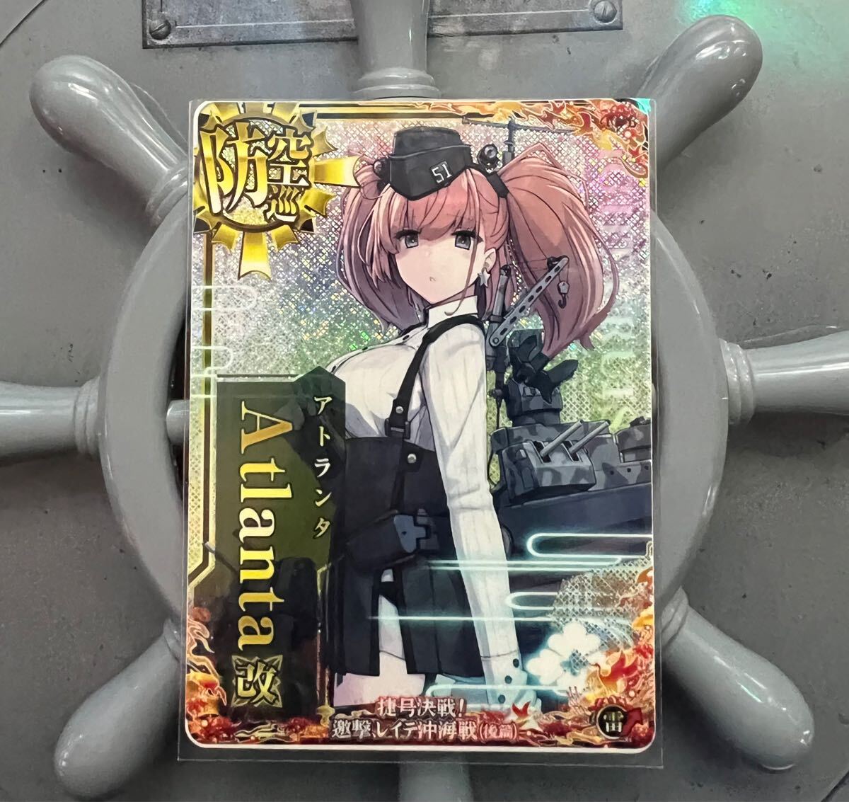 艦これアーケード アトランタ改 ホロ 雷装アップ レイテ後編フレーム 