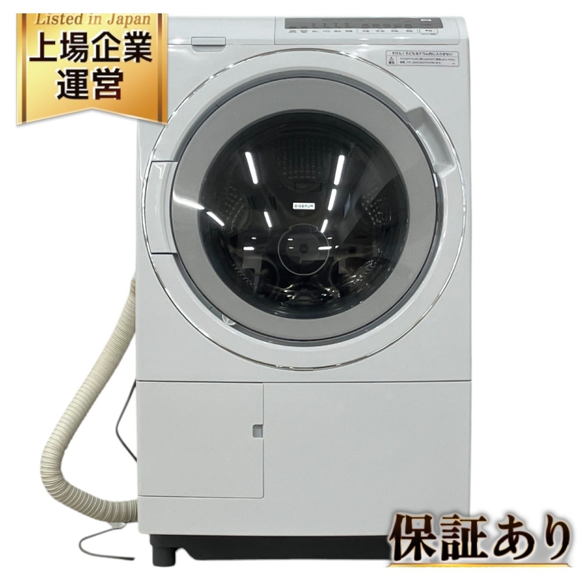 ドラム式洗濯乾燥機 日立 ビッグドラム BD-SG110JL ： BD-SG110JL（左 