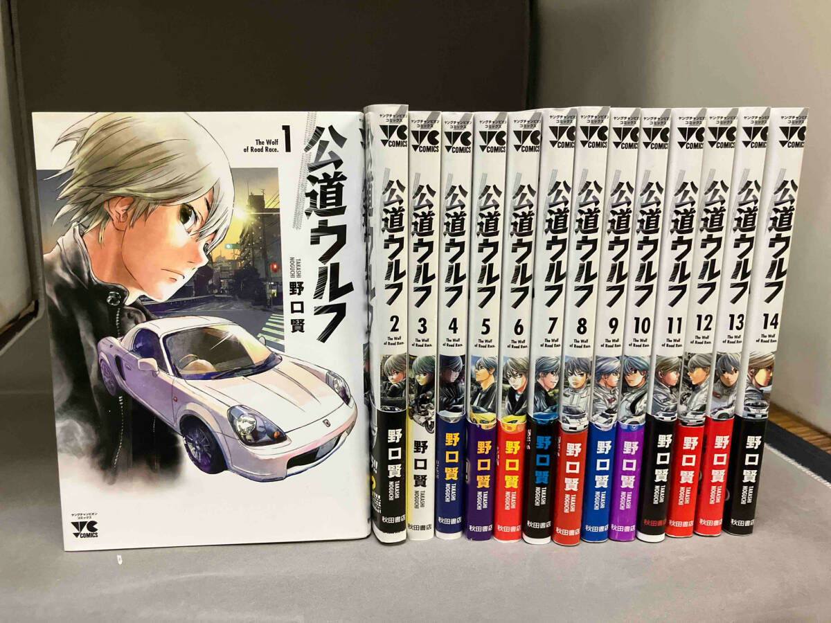 公道ウルフ１～１９巻セット　全巻初版・帯付　野口賢　秋田書店 ヤングチャンピオン 1～14巻セット 帯付き多数 全巻初版 公道ウルフ 野口賢 秋田書店