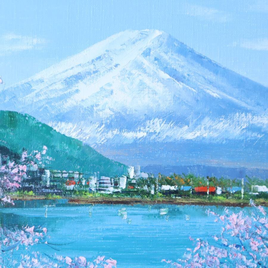 小林幸三 肉筆 油彩画「桜富士」額縁付き F4 個展多数☆984h04(自然