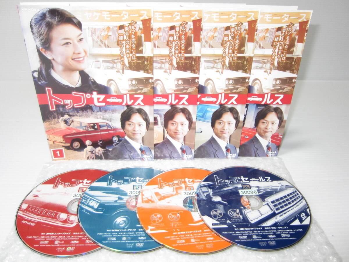 【中古】NHK土曜ドラマ トップセールス DVD-BOX ▽DVD処分！【 NHK土曜ドラマ 『トップセールス』 】全4巻セット！夏川