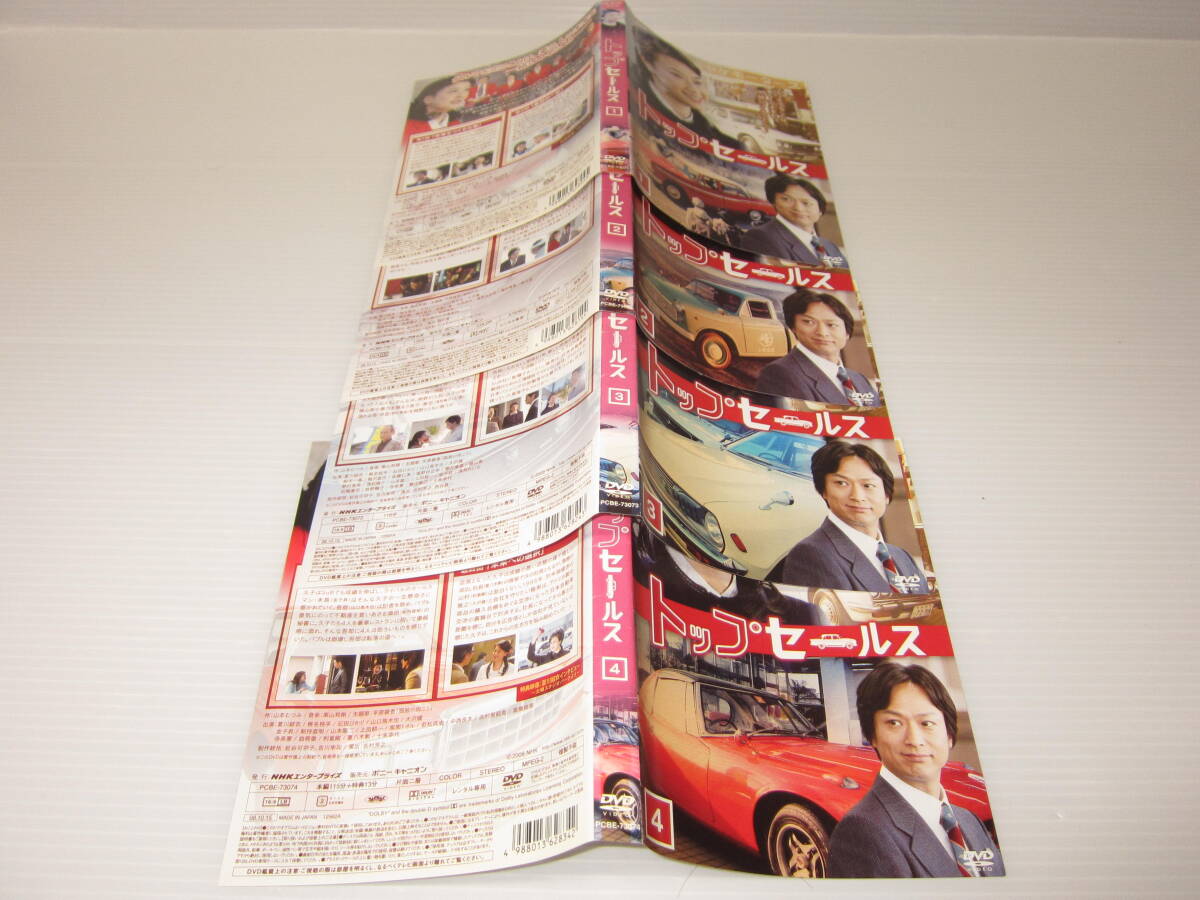 ▽DVD処分！【 NHK土曜ドラマ 『トップセールス』 】全4巻セット！夏川