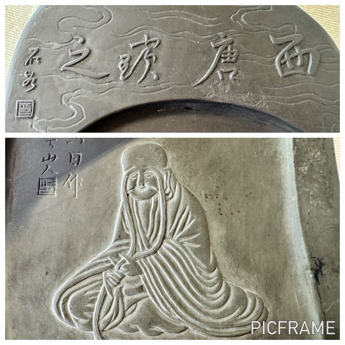 時代 古硯/古墨 白雲山人/木箱共/端渓硯/端州硯/歙州硯/文房四宝/老坑
