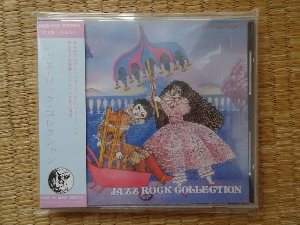 Made in Japan ジャズロックコレクション Jazz Rock Collection - 日本