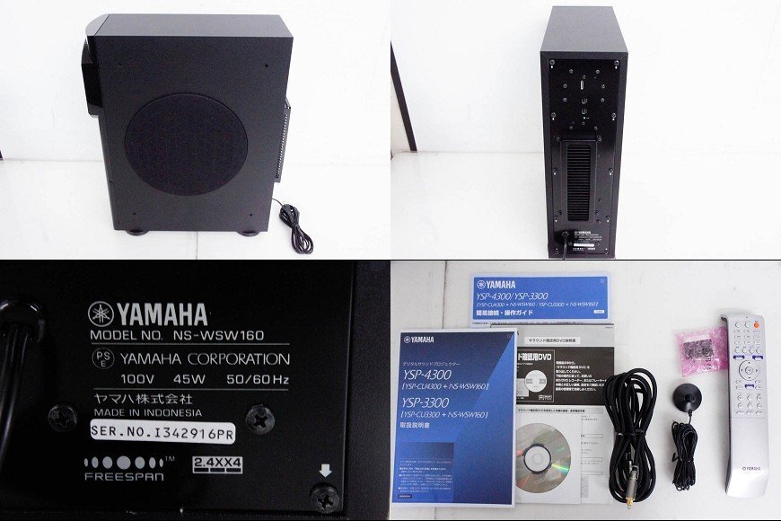 YAMAHA ヤマハ デジタルサウンドプロジェクター YSP-4300