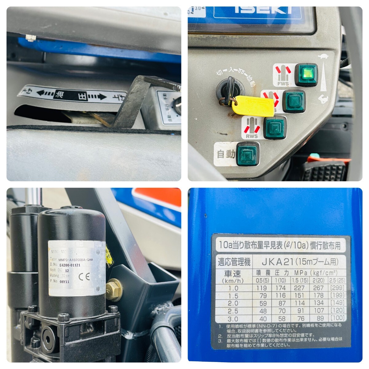 ブームスプレーヤー:イセキJKA 21:パワステ:21馬力_9