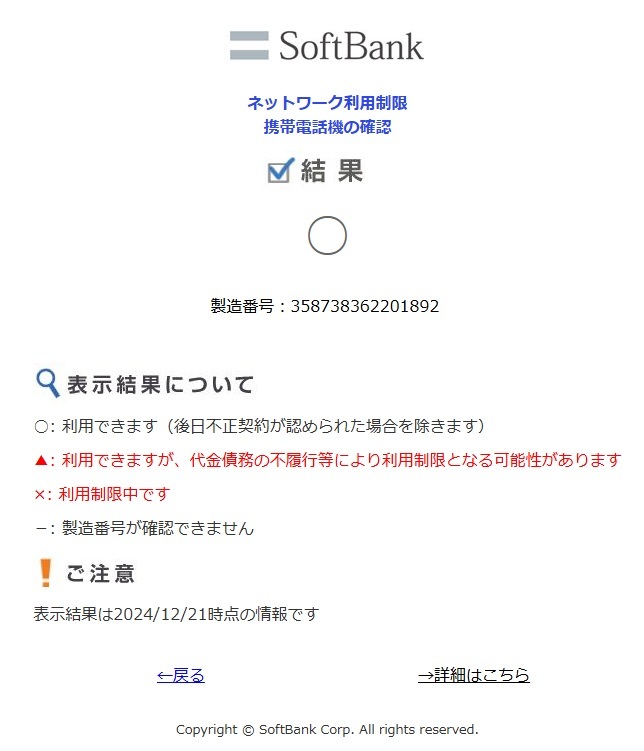 moto g64y 5Gスペースブラック SIMフリー 一括購入済★ワイモバイル★新品・未使用_3