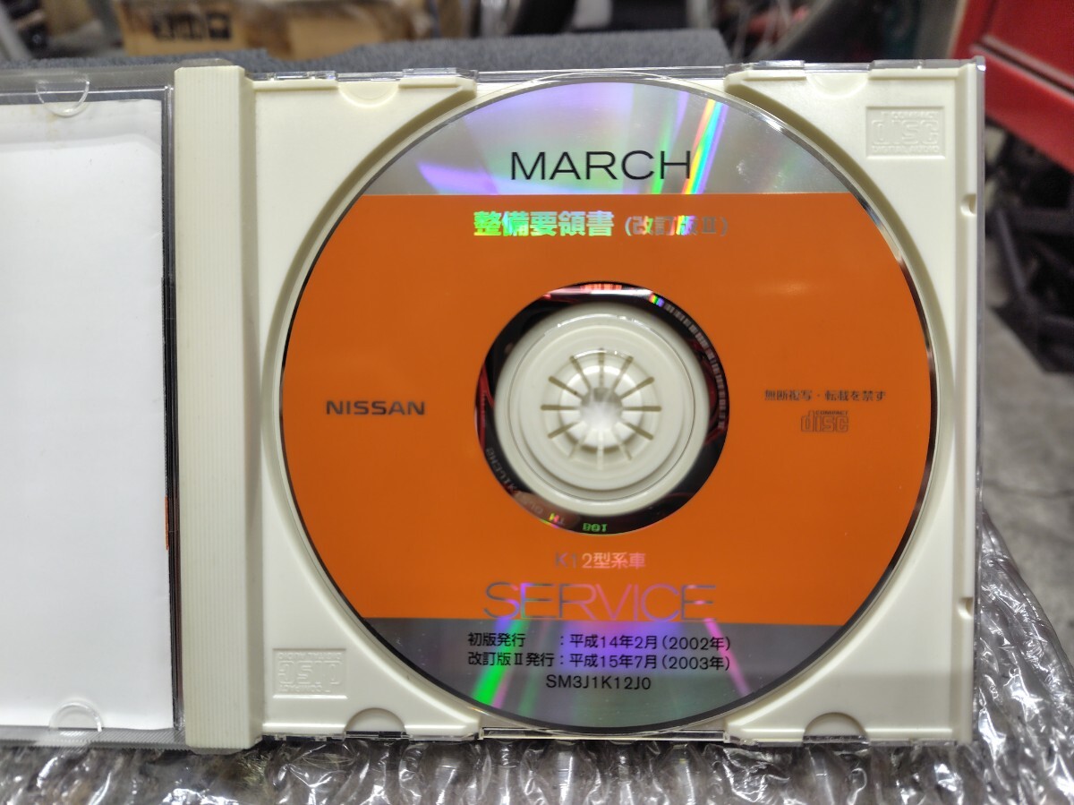 K12 マーチ サービスマニュアル 整備要領書 CD-ROM マーチ CD-ROM K12