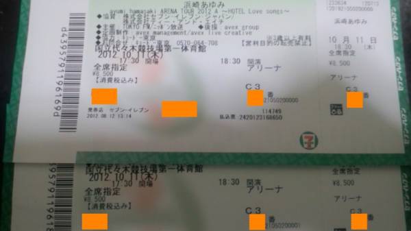 良席★浜崎あゆみ 10/11 ファイナル＠代々木 アリーナＣ３ペア_1