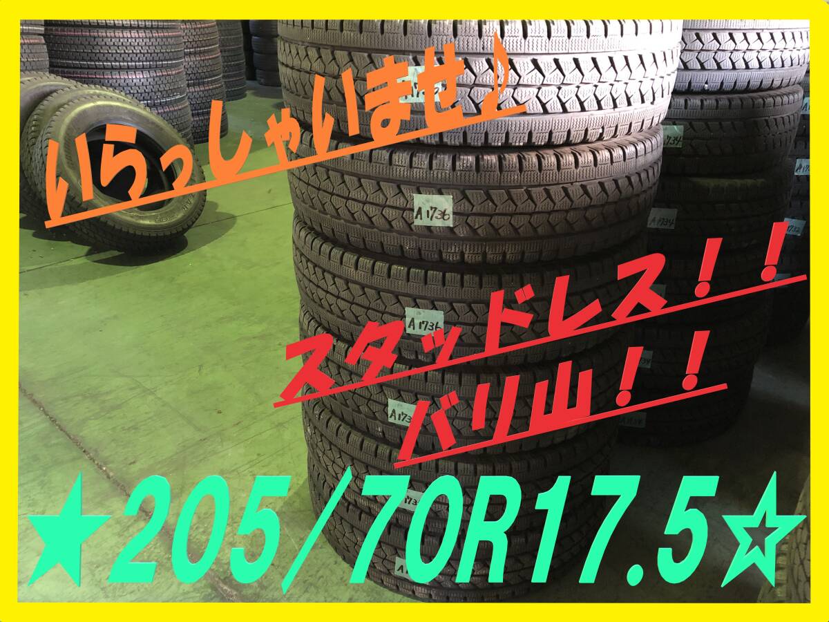 205⁄70R17.5 ブリヂストン 中古タイヤ A17362018年製 ブリジストン205 