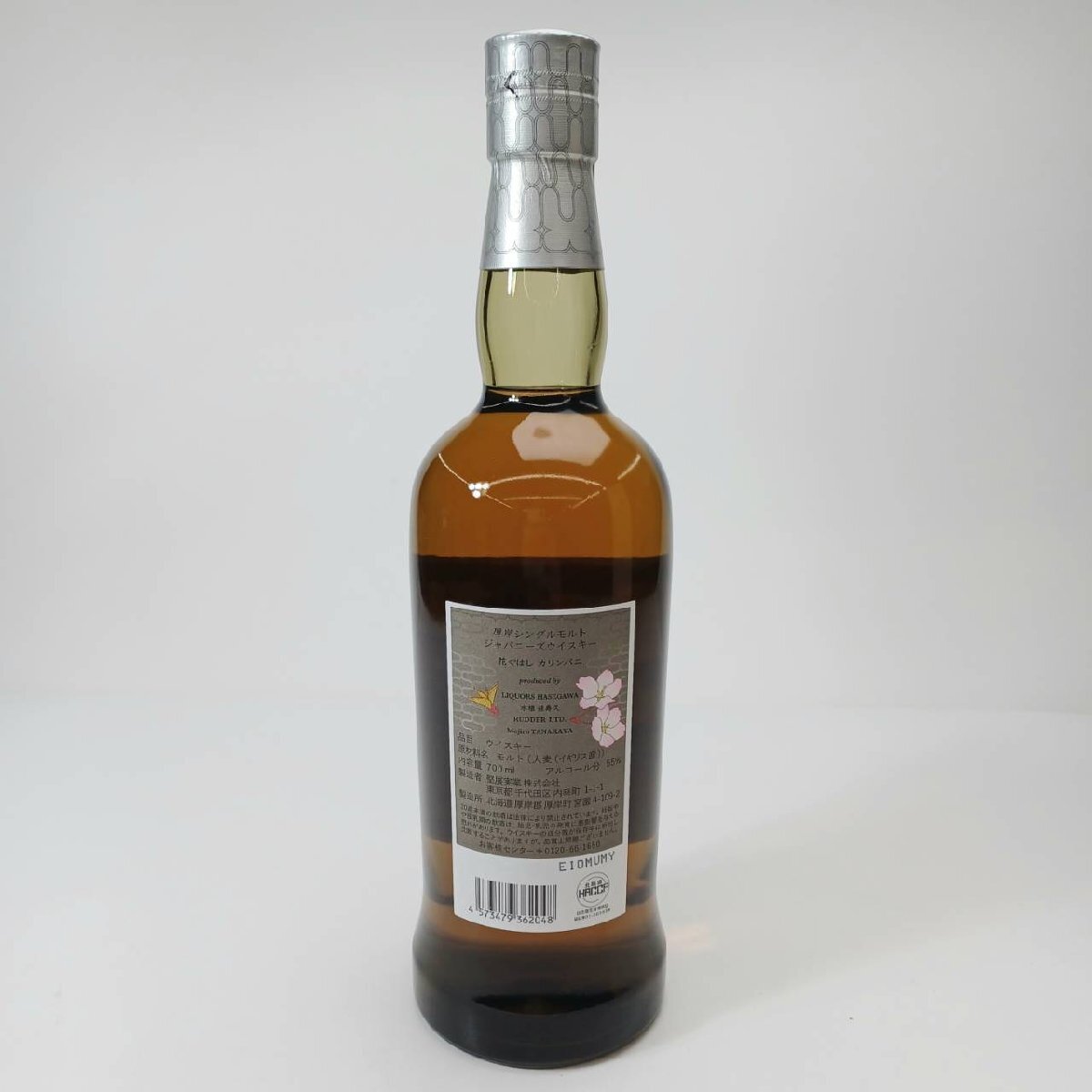 1円～】未開栓 厚岸 花ぐはし カリンパニ 箱付 700ml 55％ 1E-3-3