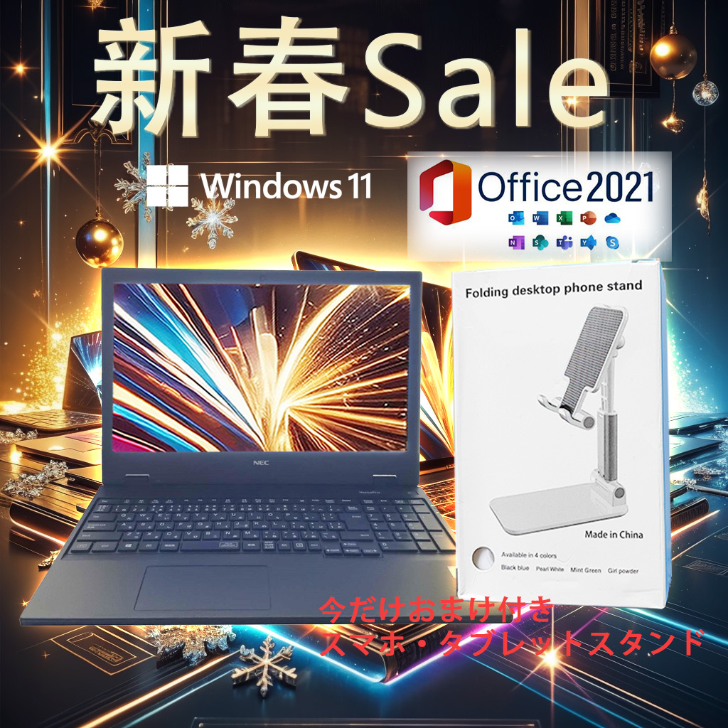 【驚速 NEC VＦ-7 i5-8265U 1.6GHz x8+8GB+ SSD256GB+HDD 500GB 15.6インチワイドノートPC】Win11+Office2021/WEBカメラ ■E121817_1