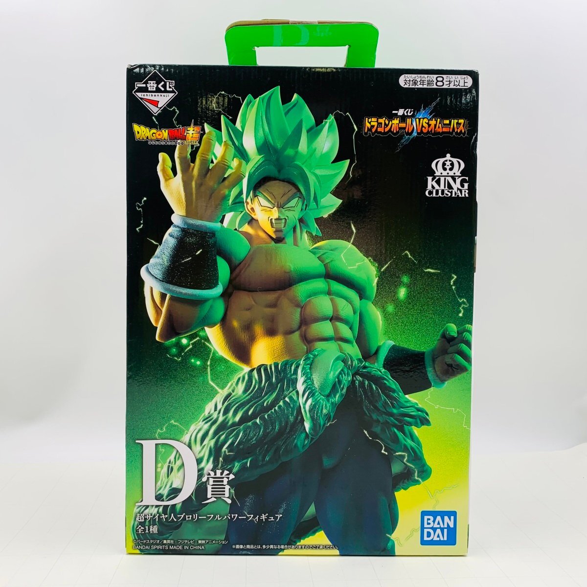 D賞 ブロリー(超サイヤ人3) MASTERLISE 一番くじ ドラゴンボール SUPER 