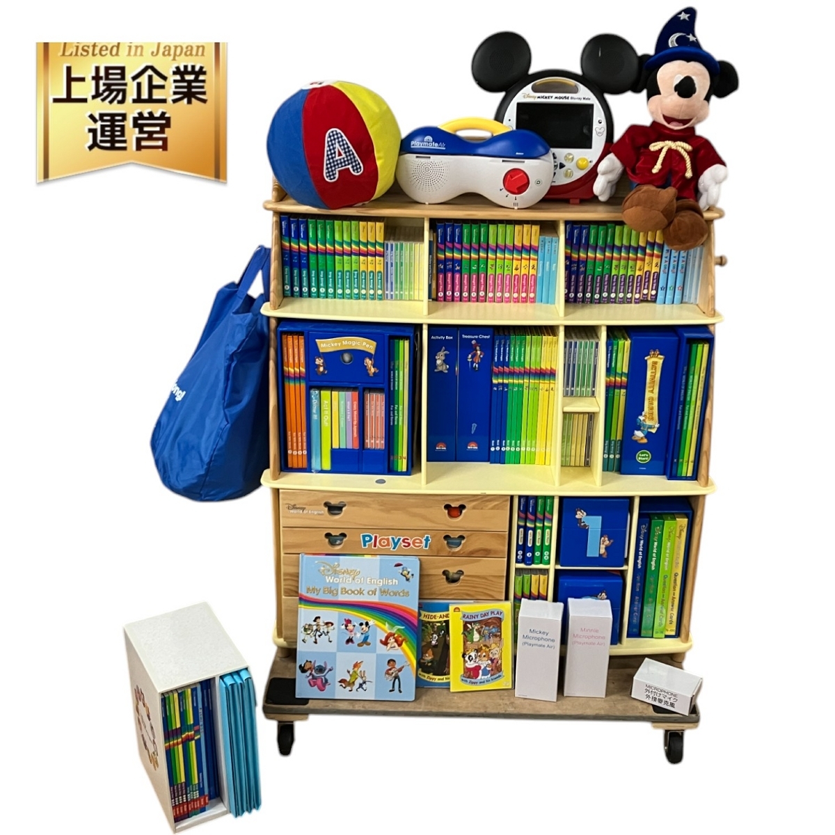 DWE Disney World of English ワールドファミリー ディズニー英語 
