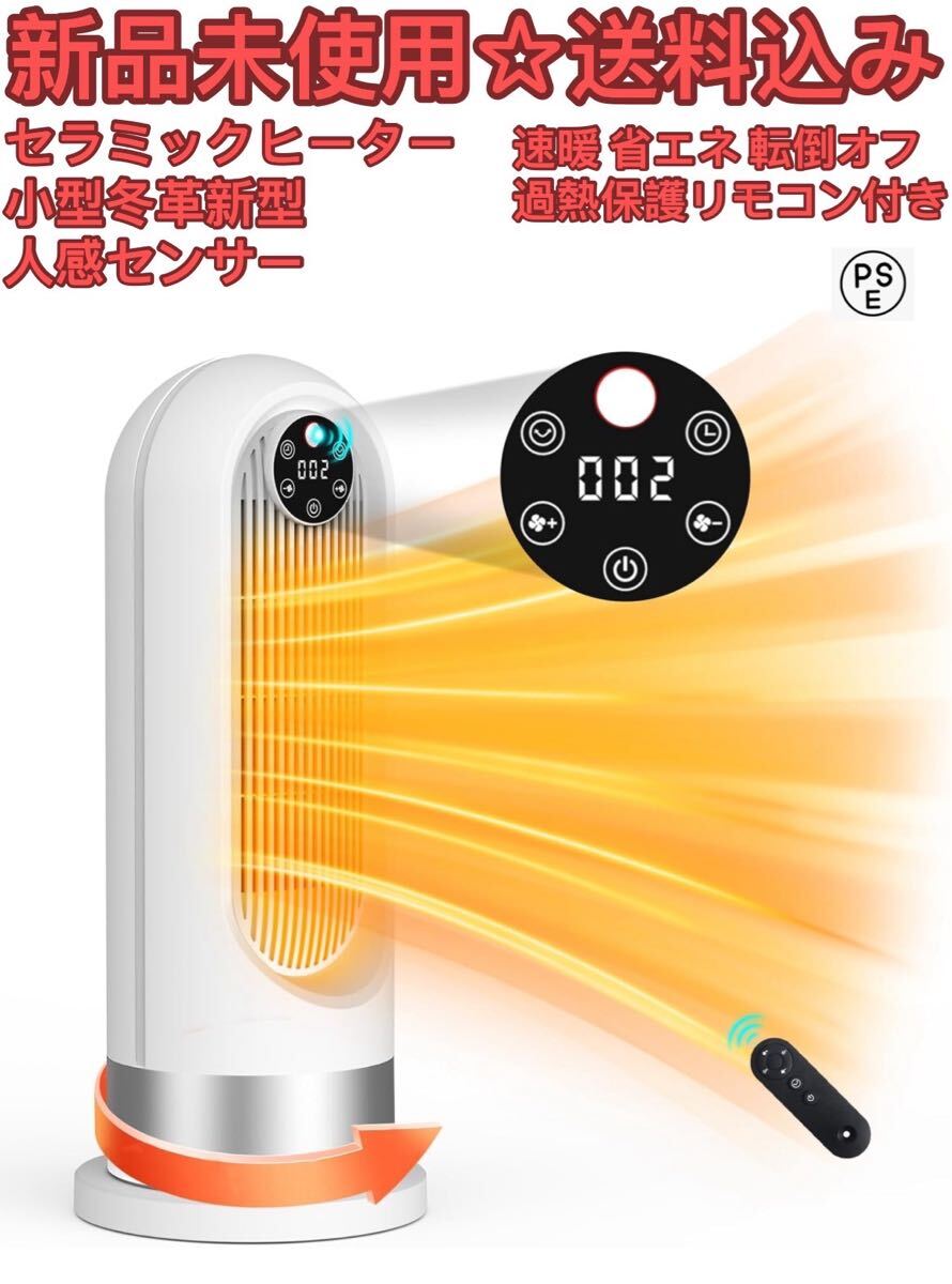 冷暖房・空調 サンルーム 800EX 電気ヒーター 本体