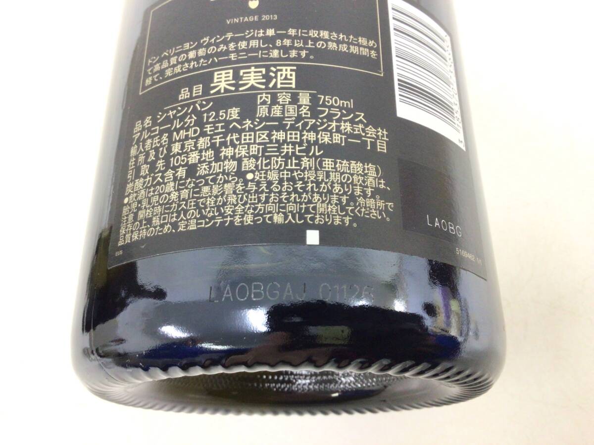 シャンパン ドンペリニヨン ヴィンテージ 2013 750ml 12.5% 重量番号:2 