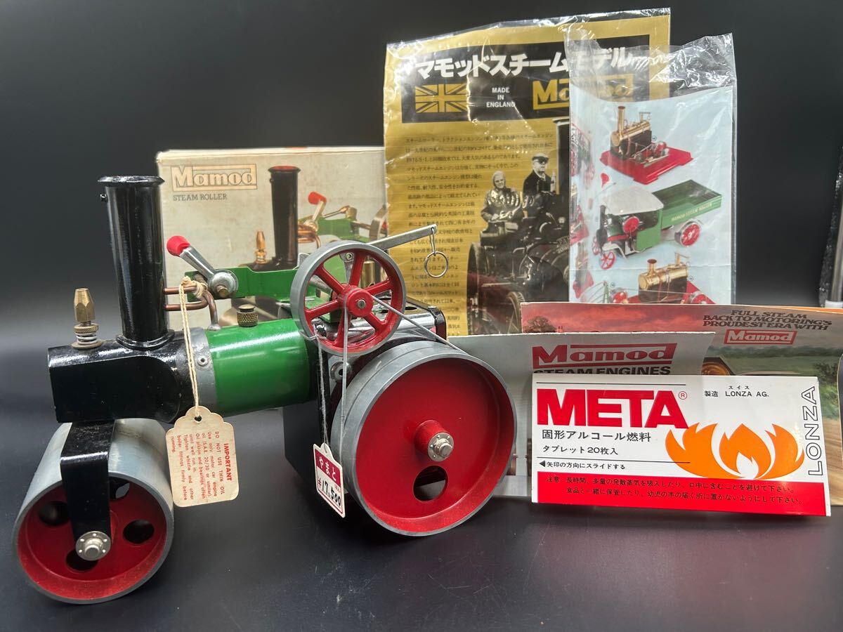 Mamod - Steam steam roller SR1A Roller with | Live A SR1a Station 