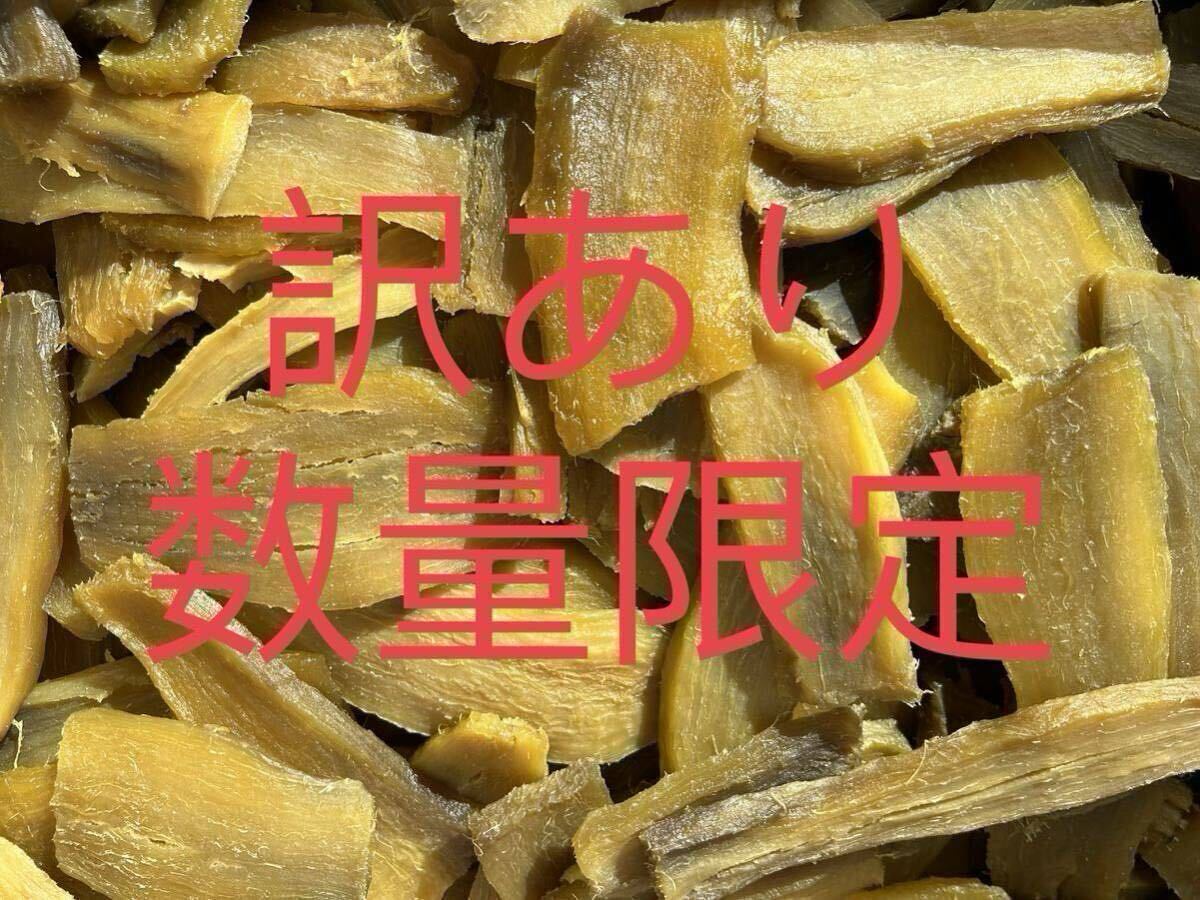 食品 H1×3 茨城県産 柔らかい甘い 黄金干しいも 紅はるか 平干し1キロ×3箱