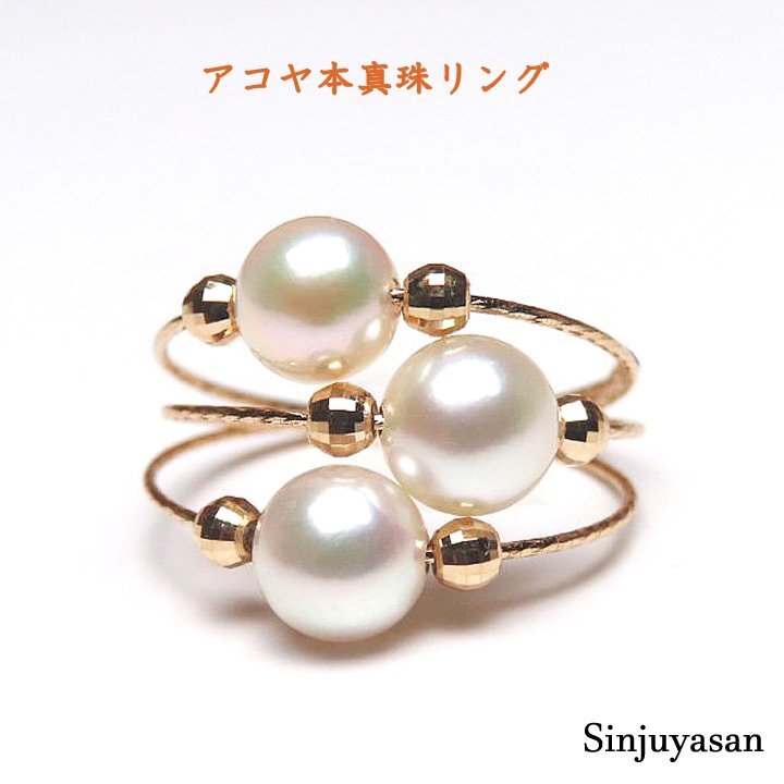 真珠屋さん 誰もが可愛く【フリーサイズ】ホワイトピンク 最高の色！5.9～5.5mm 3個 アコヤ真珠K18PGリング 18金 伊勢志摩産パール 新品_1