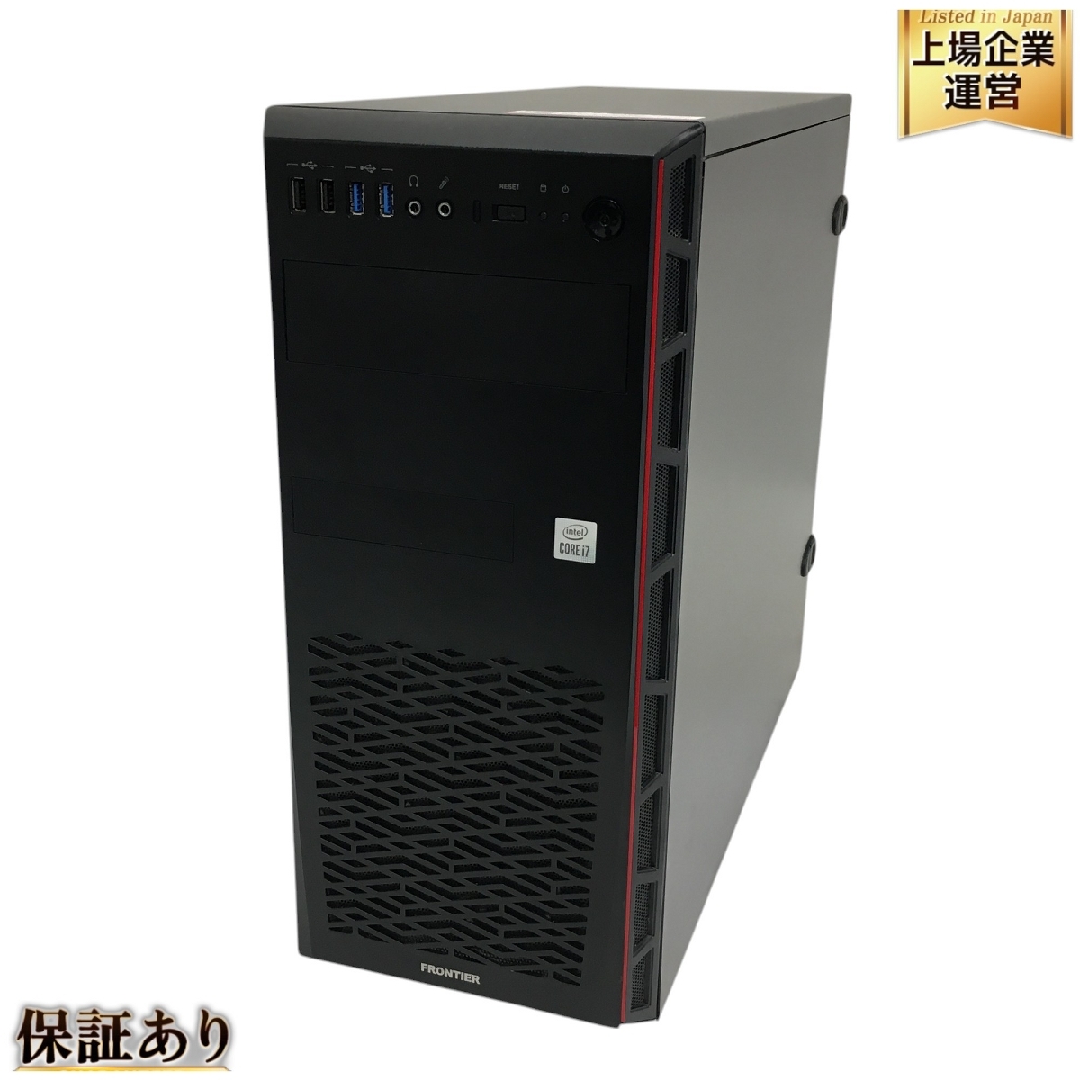 FRONTIER 中古 ゲーミングパソコン シリーズ - i7-10700F FRGAH570 