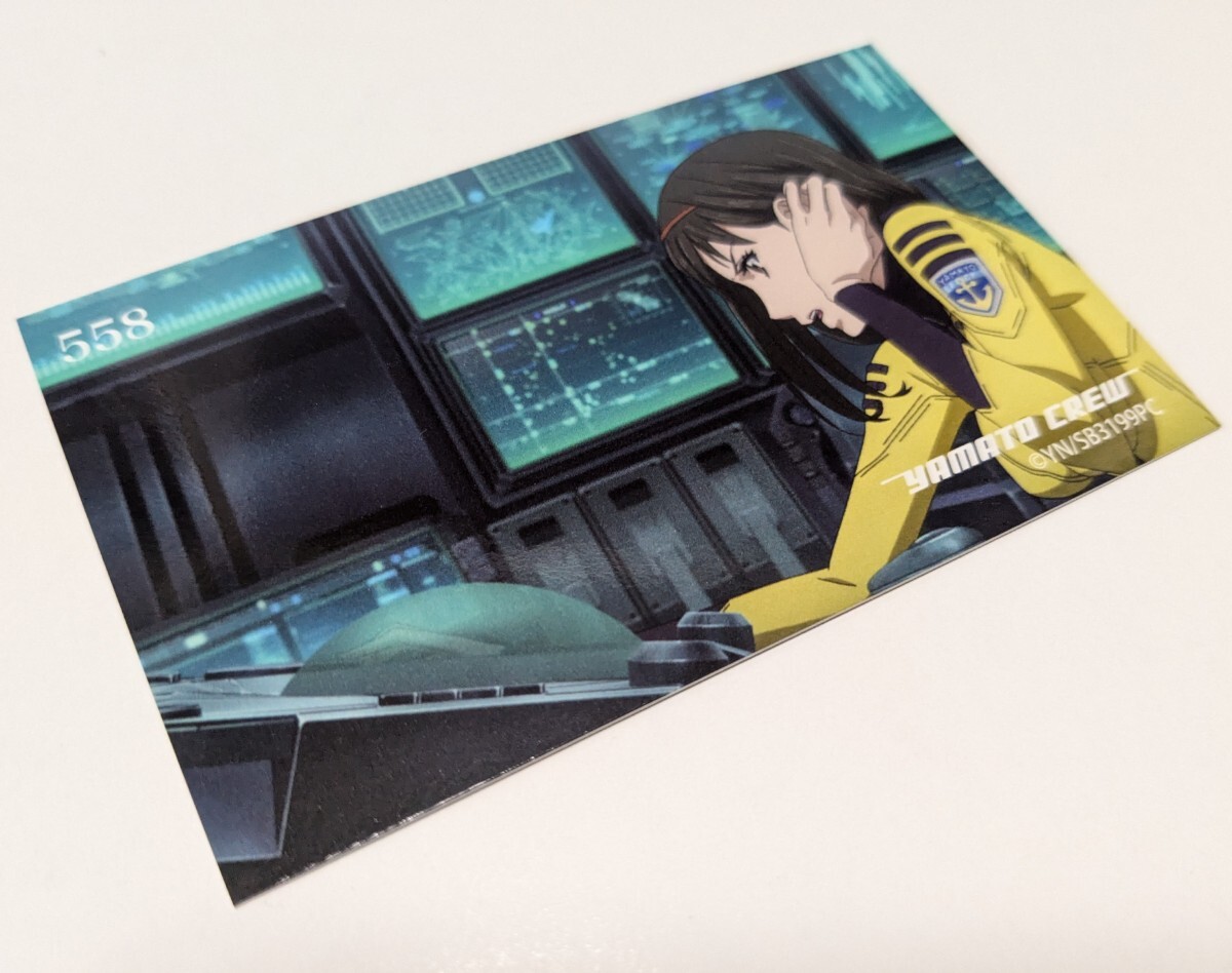 ♪★【まとめて取引20枚まで同梱可能！】宇宙戦艦ヤマト 3199 トレカ 558 「西条未来」/ 2199 / 2202 のカードも対象！_1