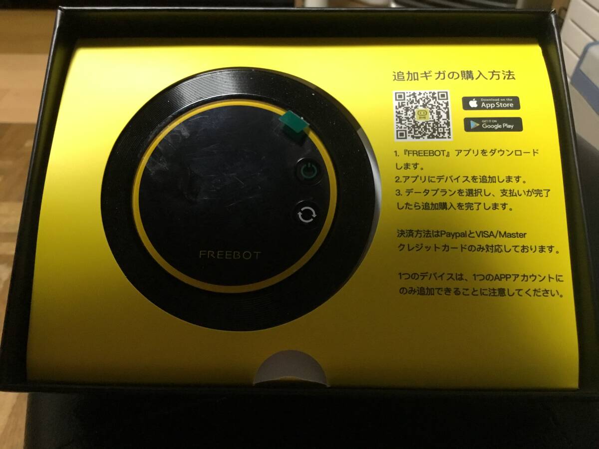 ポケット型WiFi・使用品