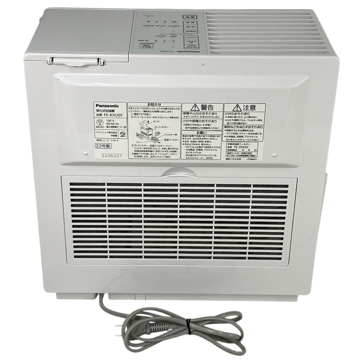 Panasonic 未開封 加湿器 FE-KF07C-W