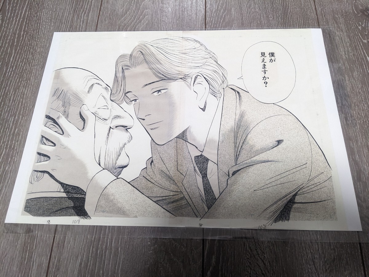 MONSTER 浦沢直樹 サイン入り 複製原画 3枚セット 抽プレ 激レア MONSTER 浦沢直樹 サイン入り 複製原画 3枚セット 抽プレ 激レア