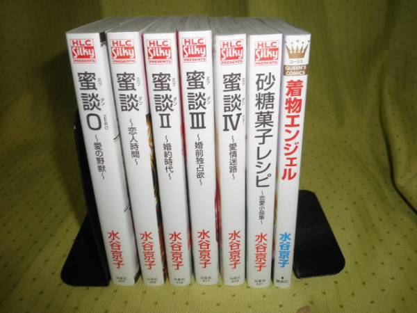 223 水谷京子 密談 ｏ巻 巻 他2 計7冊 少女 売買されたオークション情報 Yahooの商品情報をアーカイブ公開 オークファン Aucfan Com