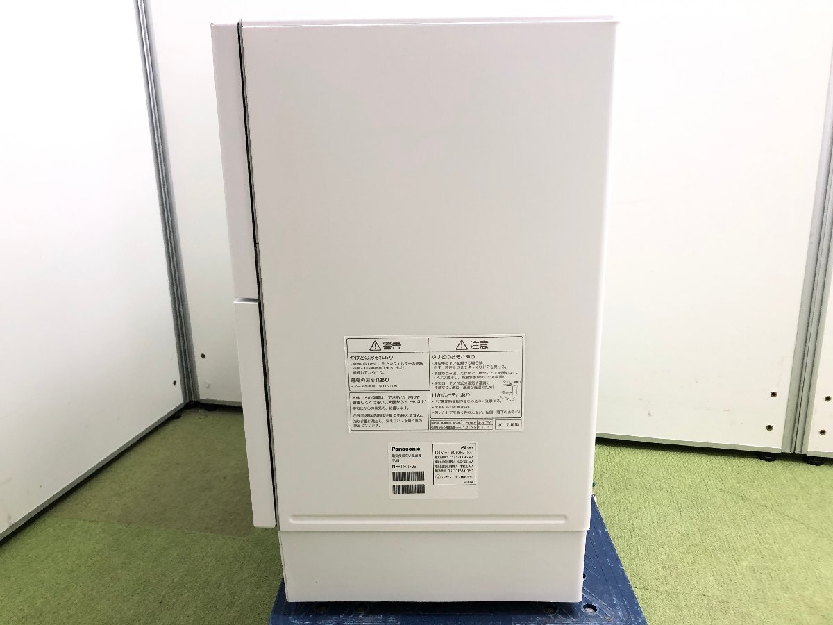 Panasonic パナソニック 食器洗い乾燥機 卓上型 40点 約5人分 ECONAVI 