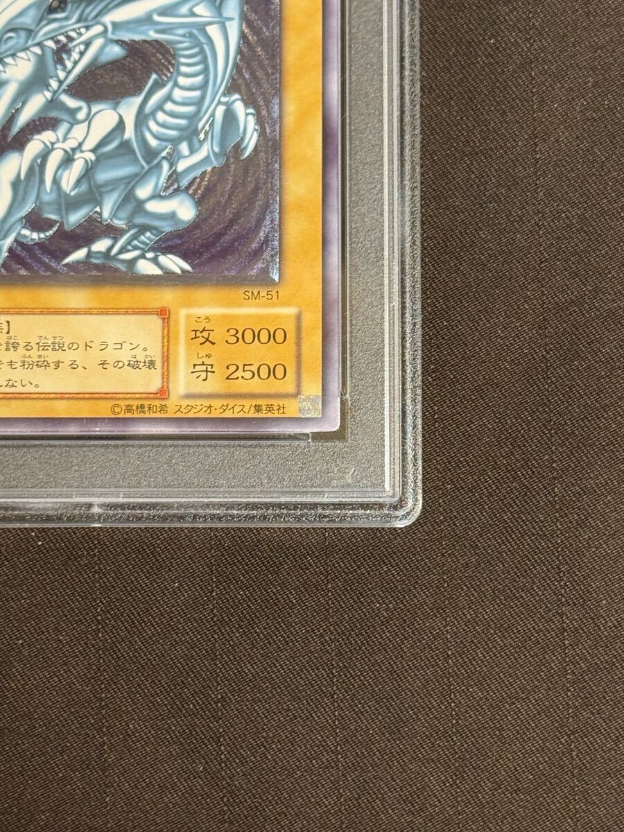 PSA6 遊戯王 青眼の白龍 SM-51 白掛けあり レリーフ アルティメット 
