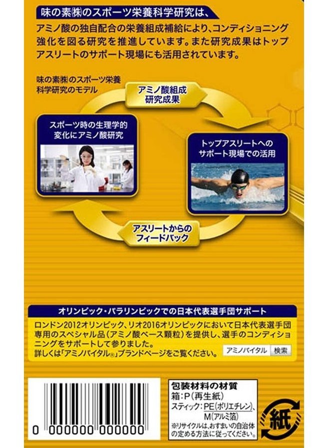 アミノバイタルゴールド 90本 味の素 アミノバイタル GOLD 30本入