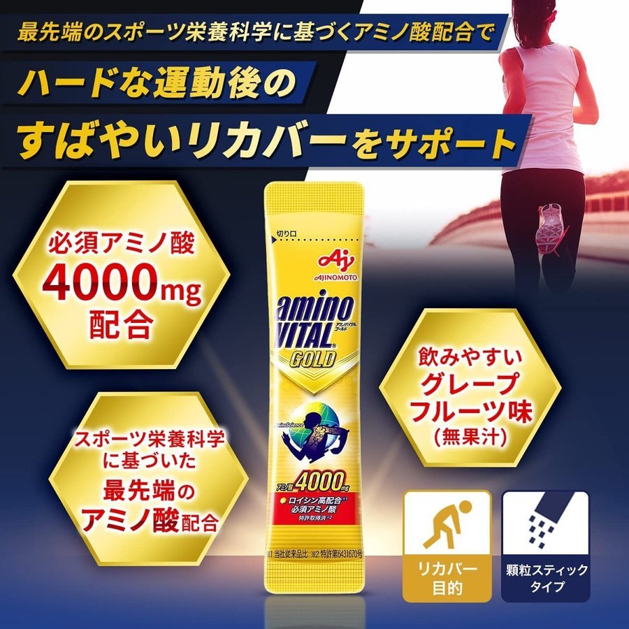 アミノバイタルゴールド90本入り アミノバイタルゴールド 90本 味の素 アミノバイタル GOLD 30本入