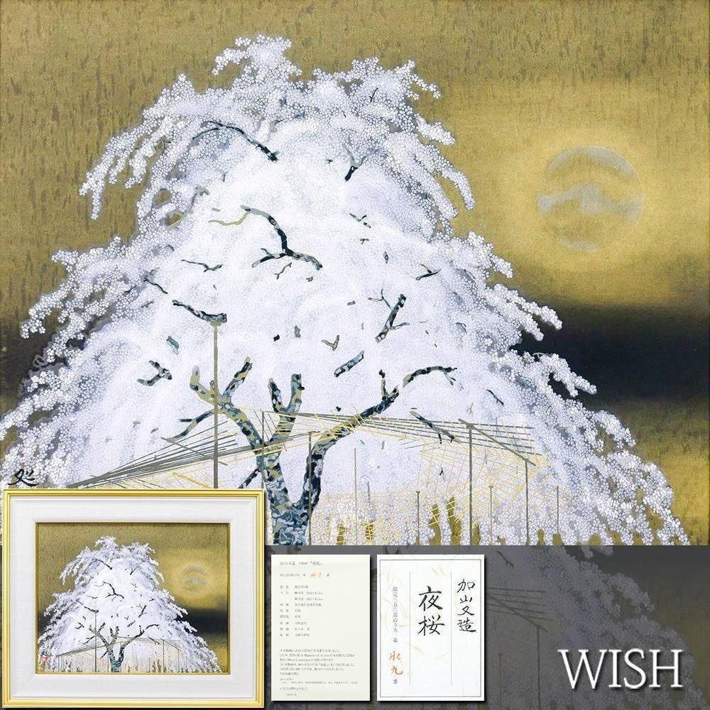 真作】【WISH】小倉遊亀「舞妓」木版画 8号大 〇文化勲章 文化功労者