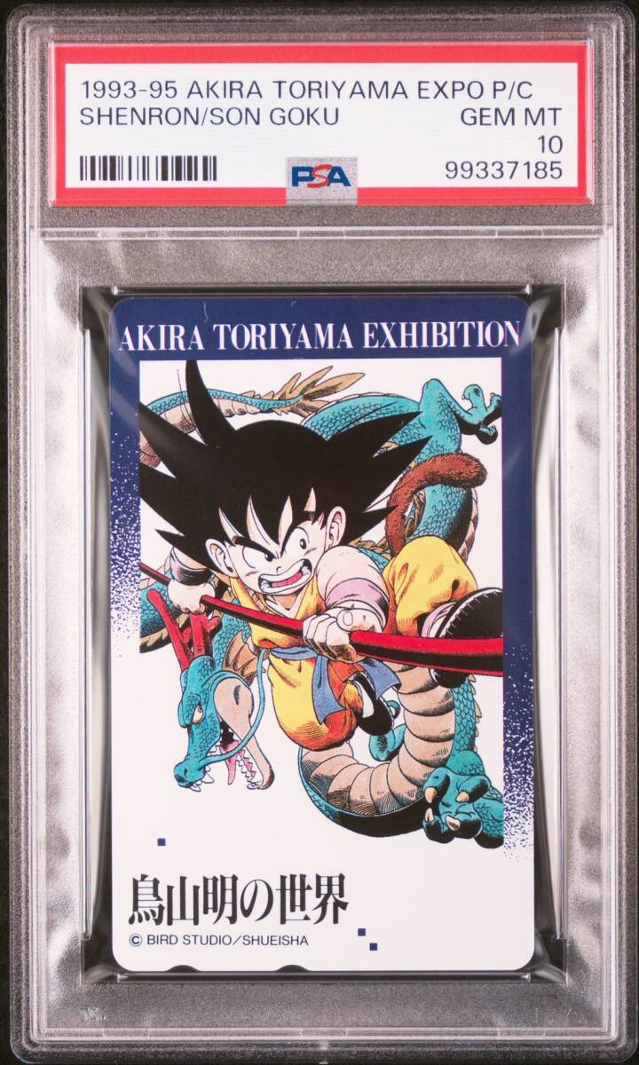 鳥山明の世界 AKIRA TORIYAMA EXHIBITION ドラゴンボール 鳥山明の世界展 ドラゴンボール テレホンカード AKIRA TORIYAMA
