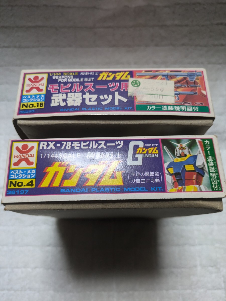 はしページ バンザイマーク ベストメカコレクション バンダイ 機動戦士ガンダム 0