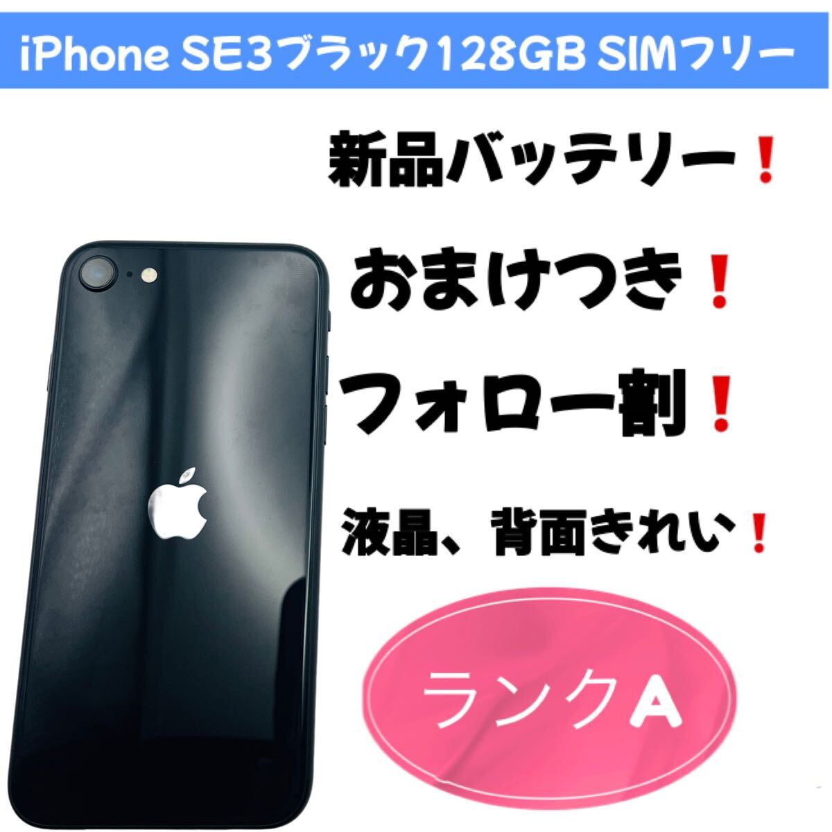 iPhone SE 3 128GB ミッドナイトSIMフリー-【希少】POKEMON CARD GAME