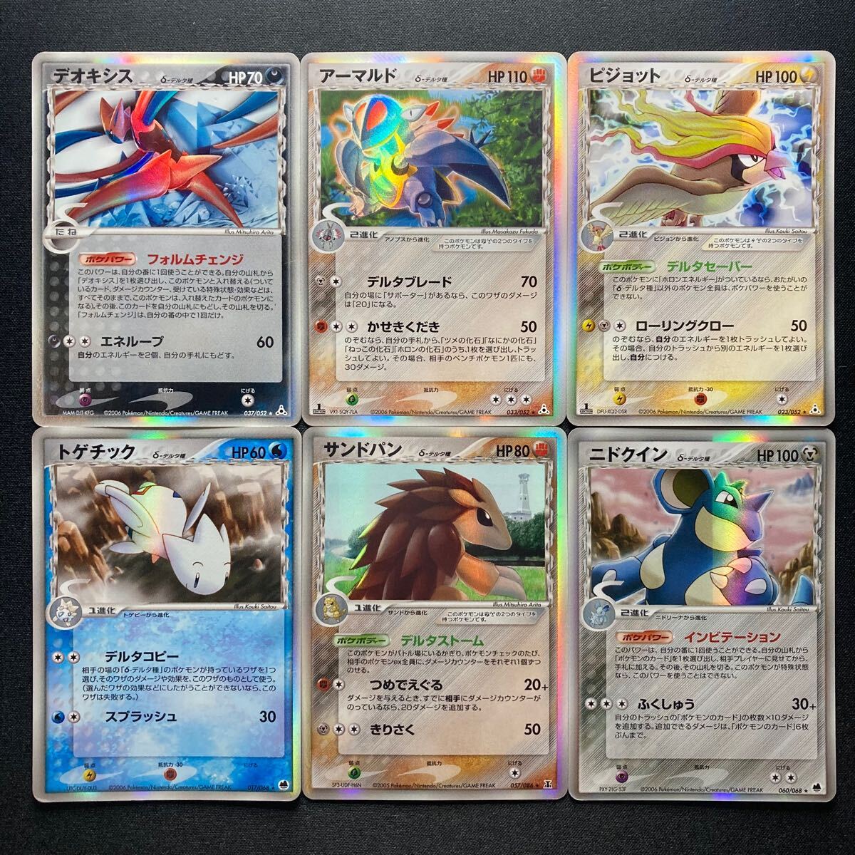 PCG δ-デルタ種 デルタ種 拡張パック ☆ キラ ポケモンカード | ｜販売‧