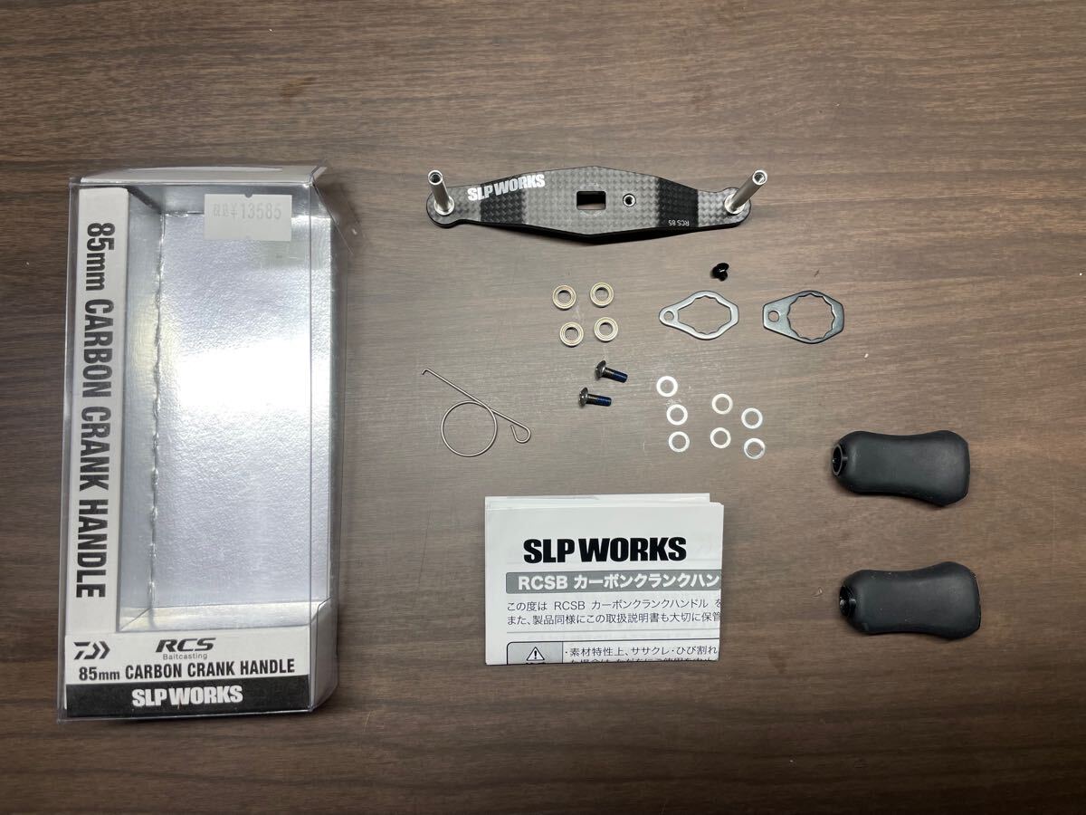フィッシング ② SLP WORKS カーボンクランクハンドル 85mm RCS ノブ付き